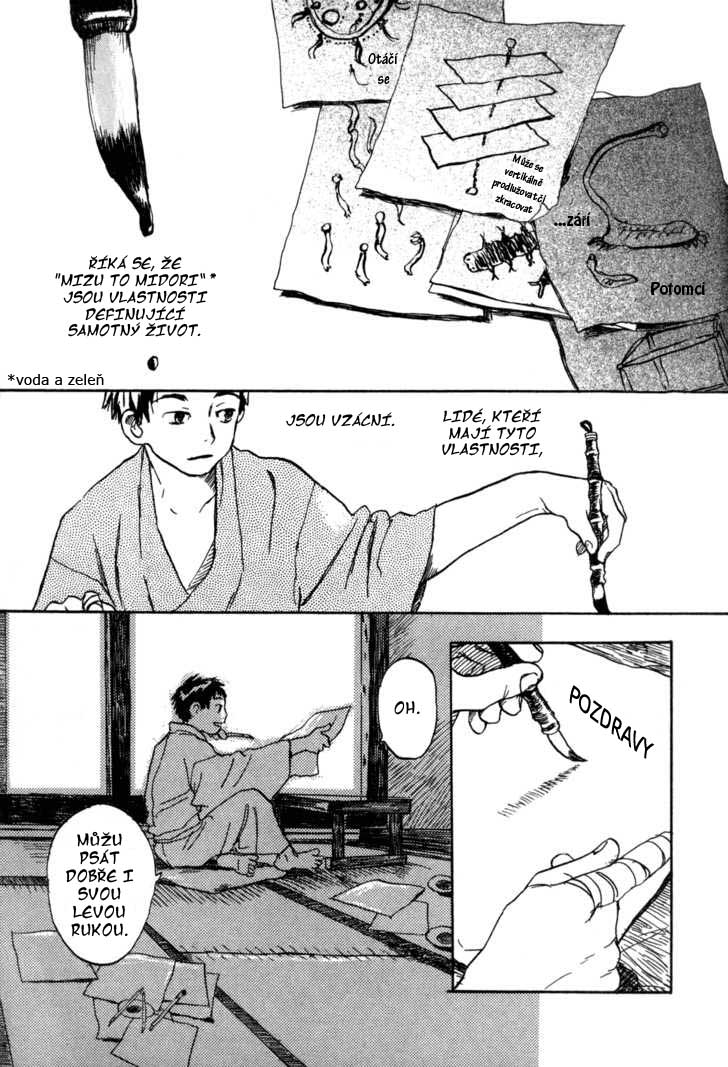 Mushishi_v01_c01_pg007.jpg