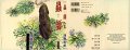 Mushishi_v01_c01_cover