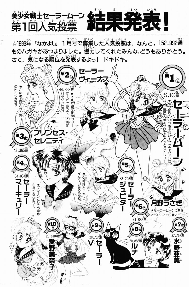 sailormoon_03_186.jpg