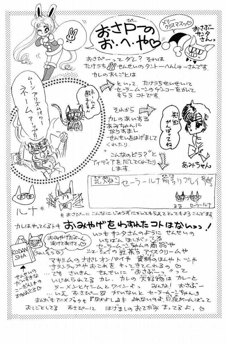 sailormoon_03_190.jpg