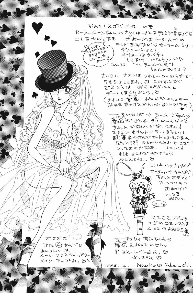 sailormoon_03_191.jpg