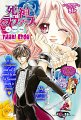 755_12_RKUXN_shinigami-lovers-volume-2-ch-12-special-shinigami-lovers-v2-special-p01-jpg