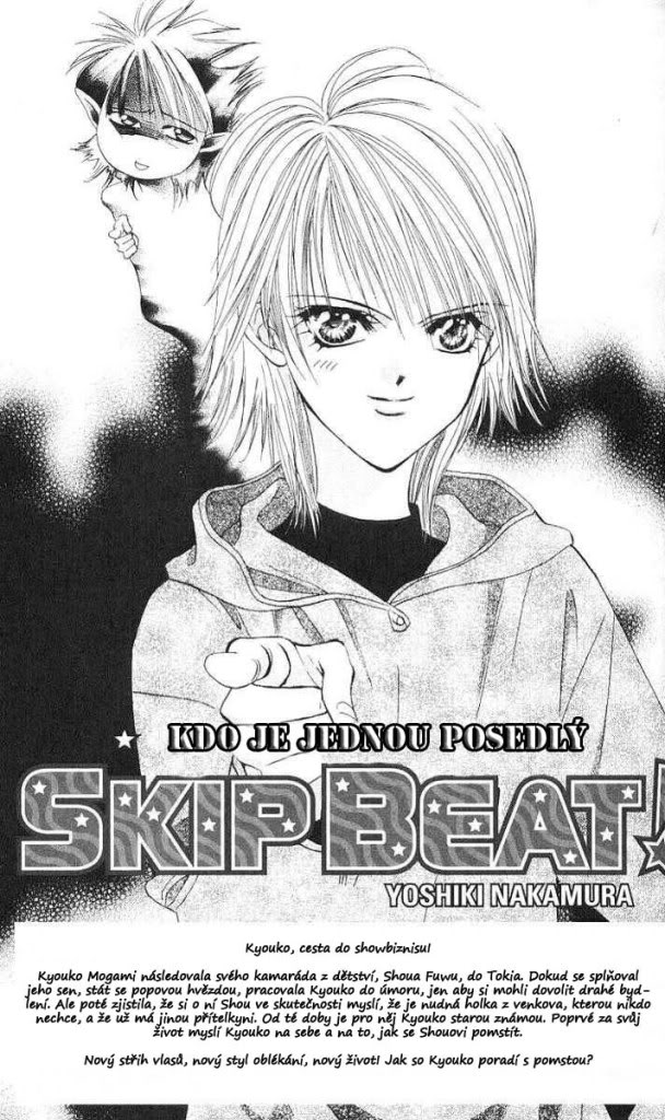 Skip_Beat_01.jpg