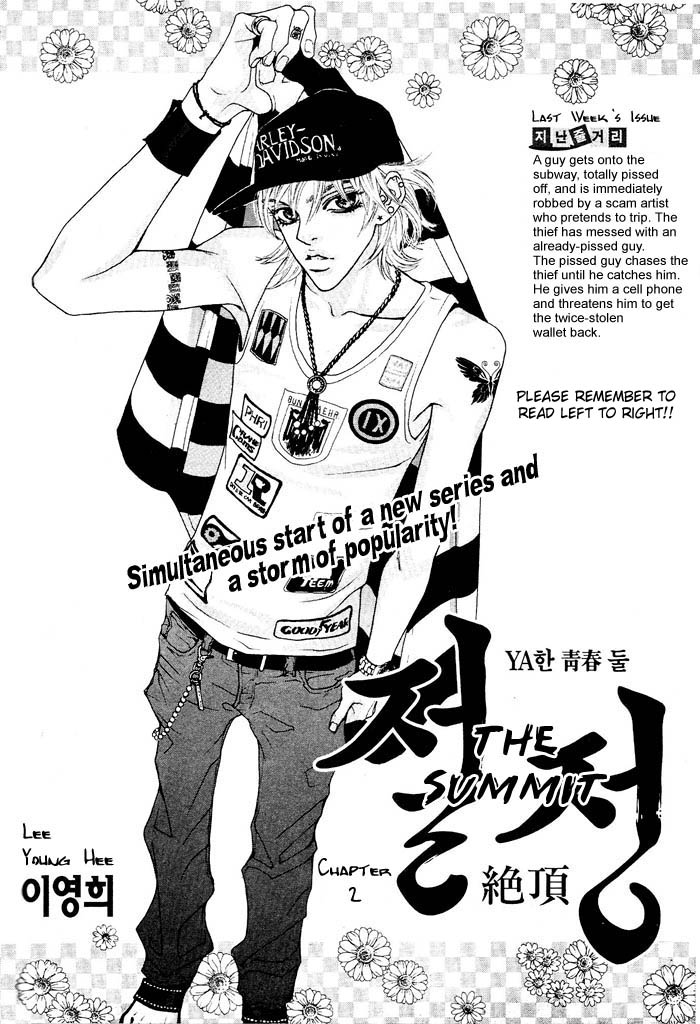 the_summit_ch2_001.jpg