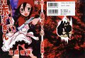 low_Akazukin_v01_-_Cover.jpg
