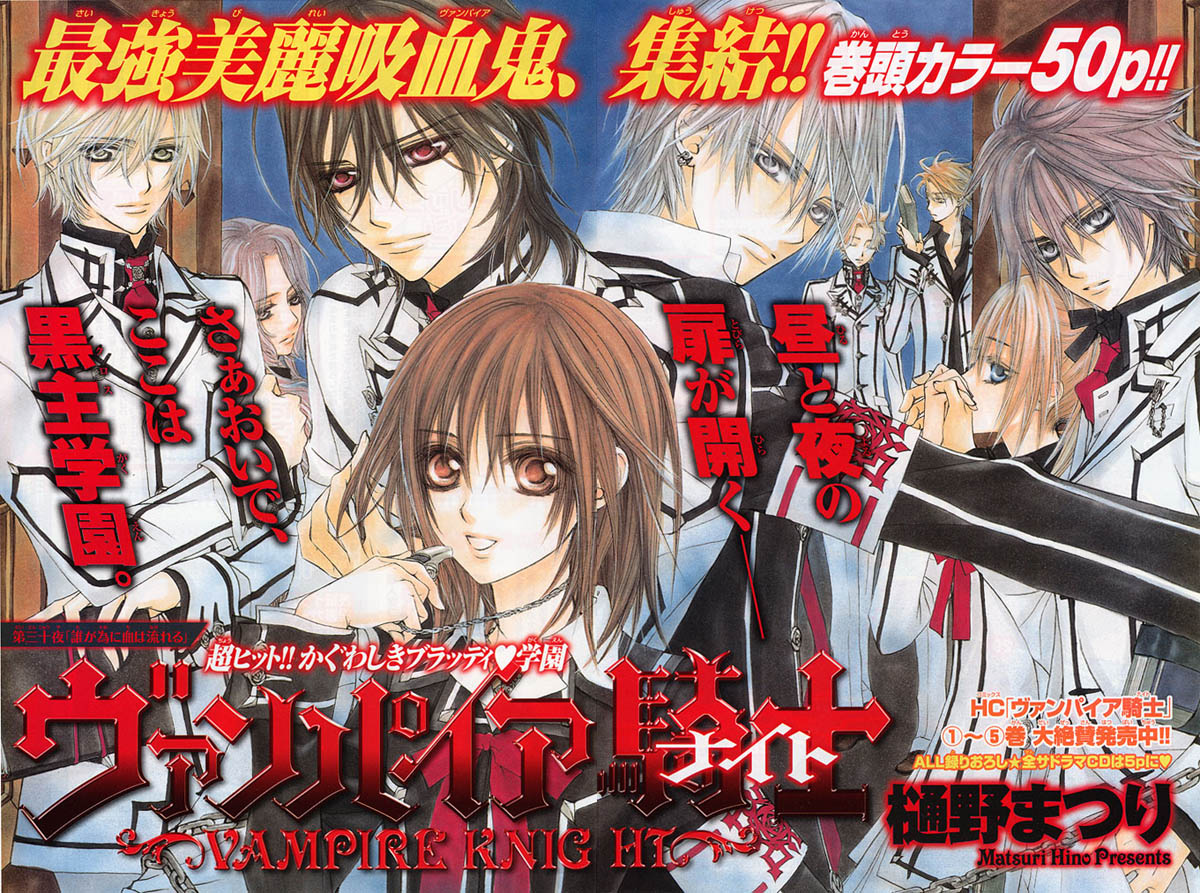 Vampire_Knight_ch30_01.jpg