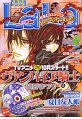 vampire_knight_43.00_cover