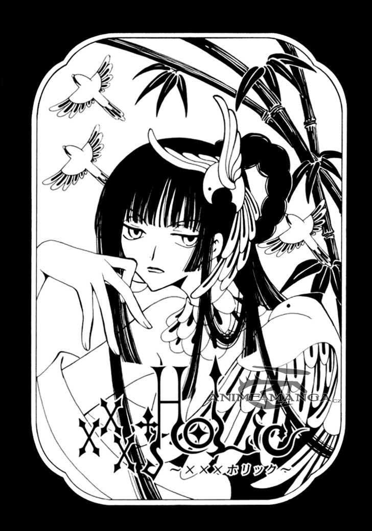 xxxholic02_c04_001.jpg