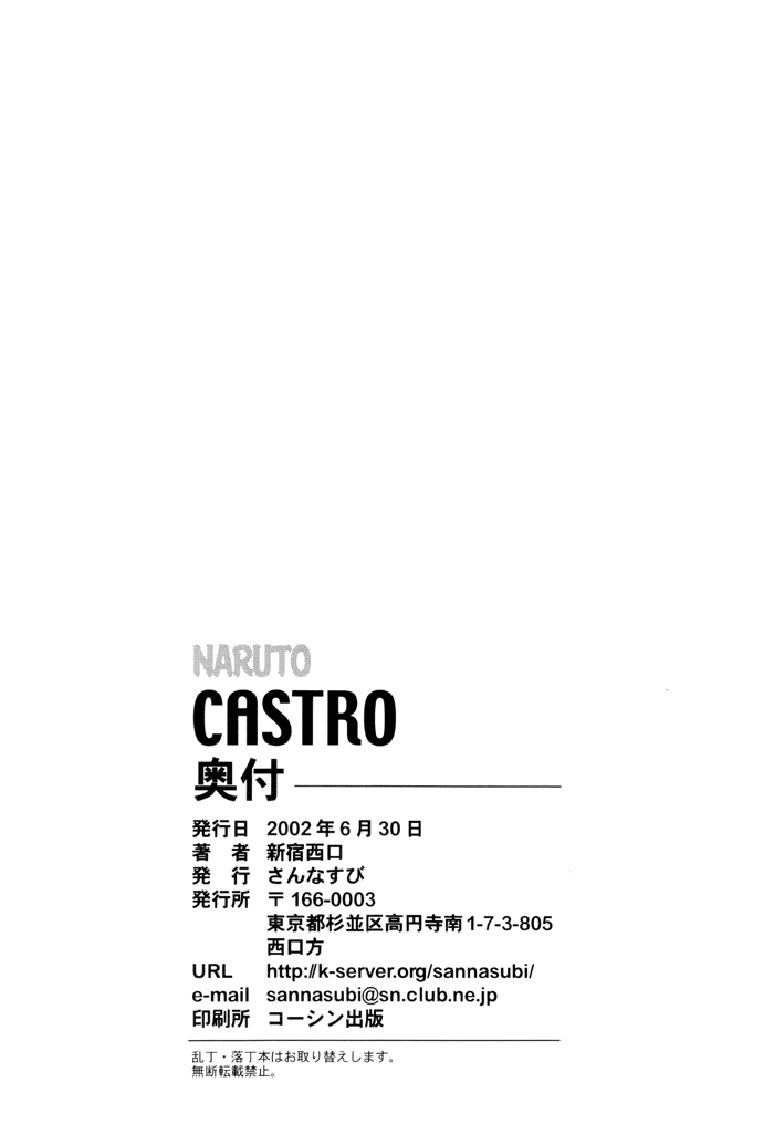 5565_Oneshot_JPWZK_castro-naruto-prt02-020.png