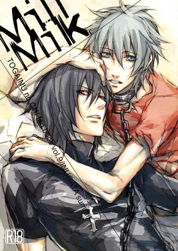 togainu-no-chi-mill-milk-dangerous-pleasure-togainu_-_mill_milk_01cover-jpg.jpeg