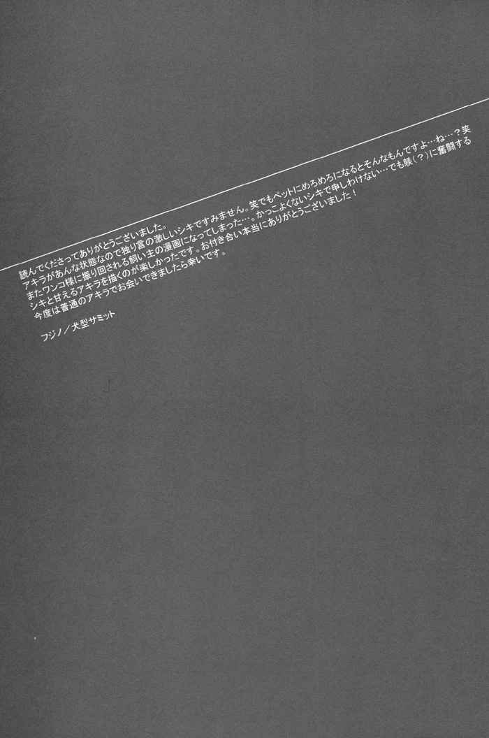 togainu-no-chi-mill-milk-dangerous-pleasure-togainu_-_mill_milk_pg017-jpg.jpeg