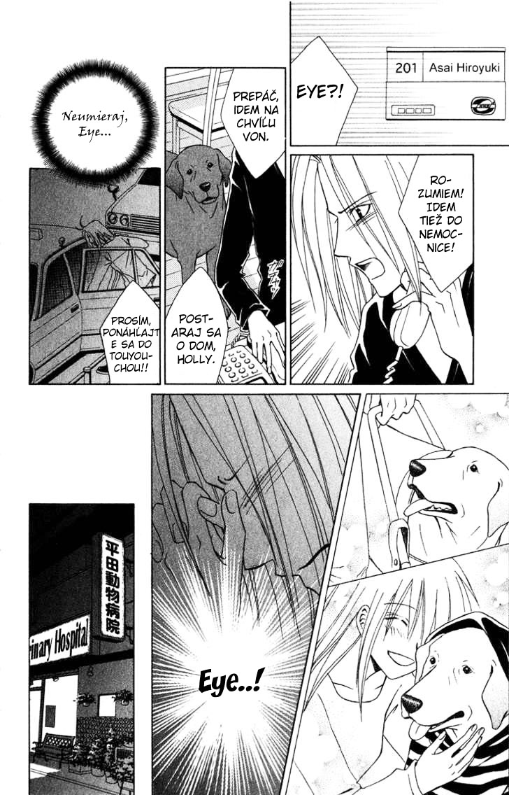 eien_no_with_ch3_208.jpg