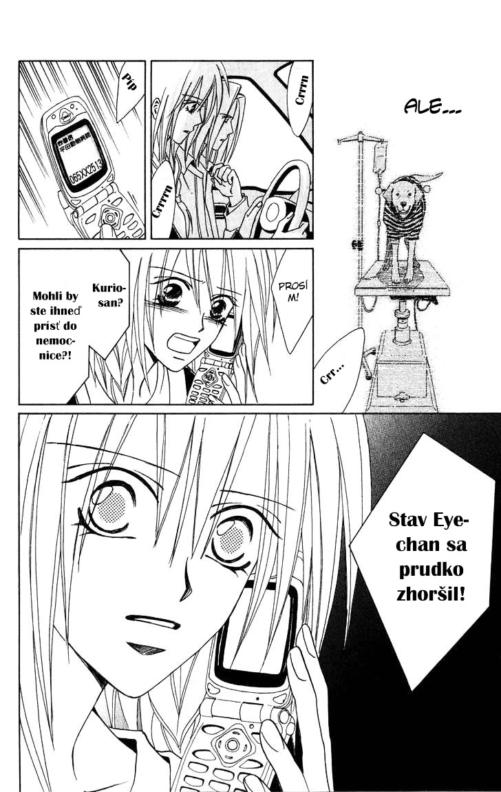 eien_no_with_ch3_220.jpg
