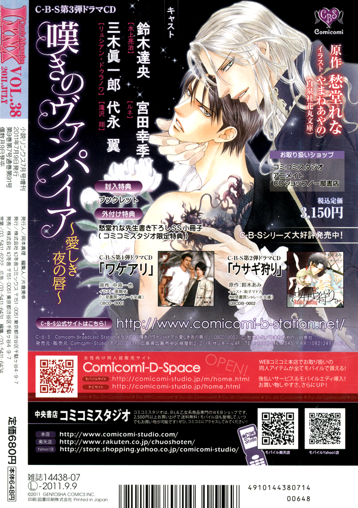 Henshin_Dekinai_v01_Lynx_38_cover_02.jpg