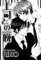 Joushi_tono_Hitoban_v01_c01_003