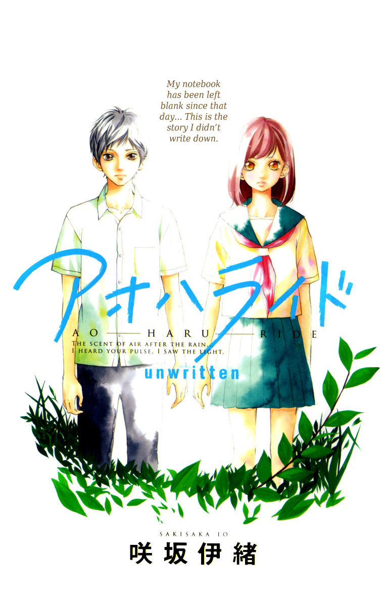 Aoharaido_v01_ch00_p004.jpg
