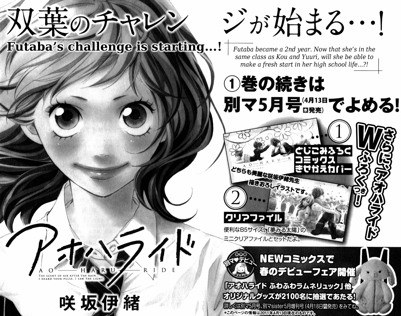 Aoharaido_v01_ch03_p043-44.png