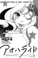 Aoharaido_v02_ch05_p001