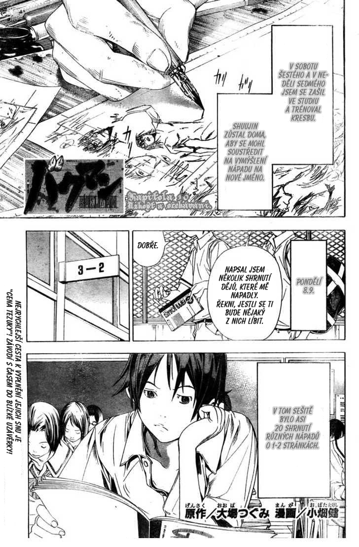 bakuman010-01.jpg