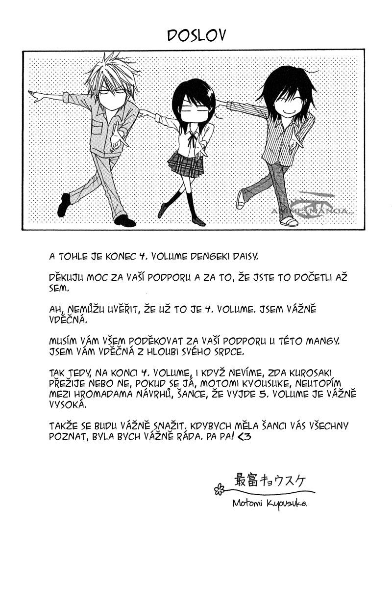 ochibichan_scan_dengeki_daisy_vol04_ch19_pg38.jpg