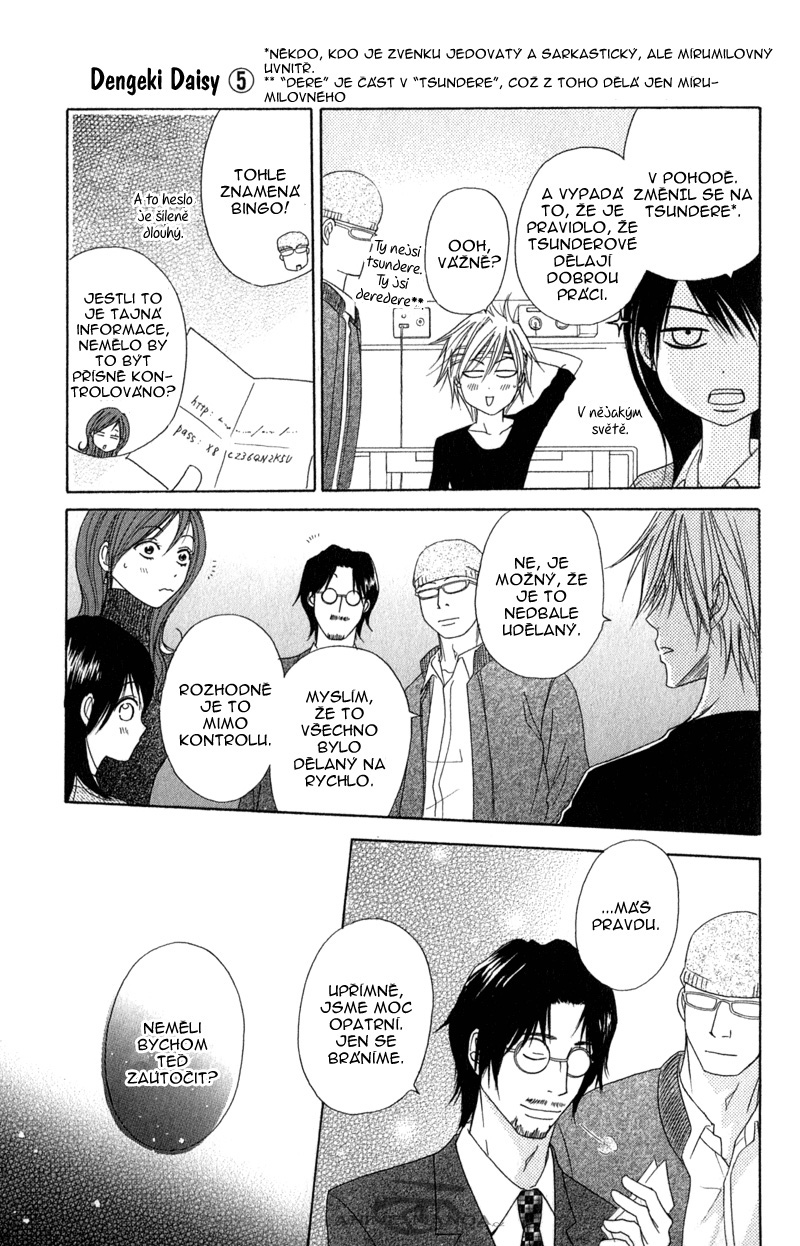 ochibichan_scan_dengeki_daisy_vol05_ch20_pg33.jpg