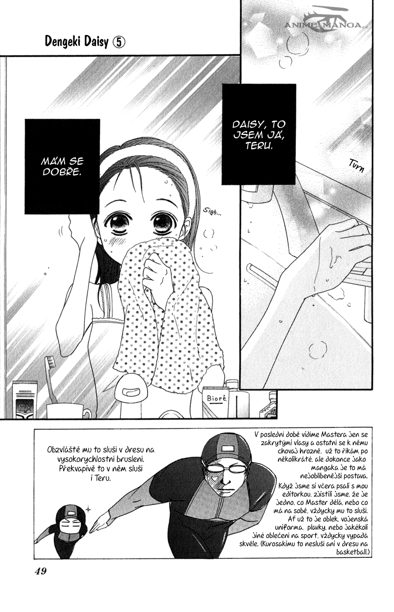 ochibichan_scan_dengeki_daisy_vol05_ch21_pg03.jpg