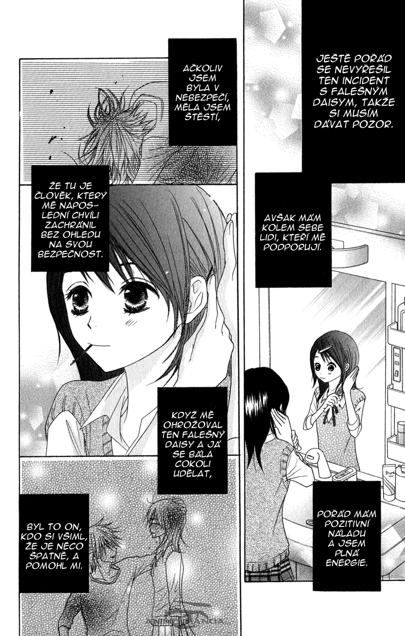 ochibichan_scan_dengeki_daisy_vol05_ch21_pg04.jpg