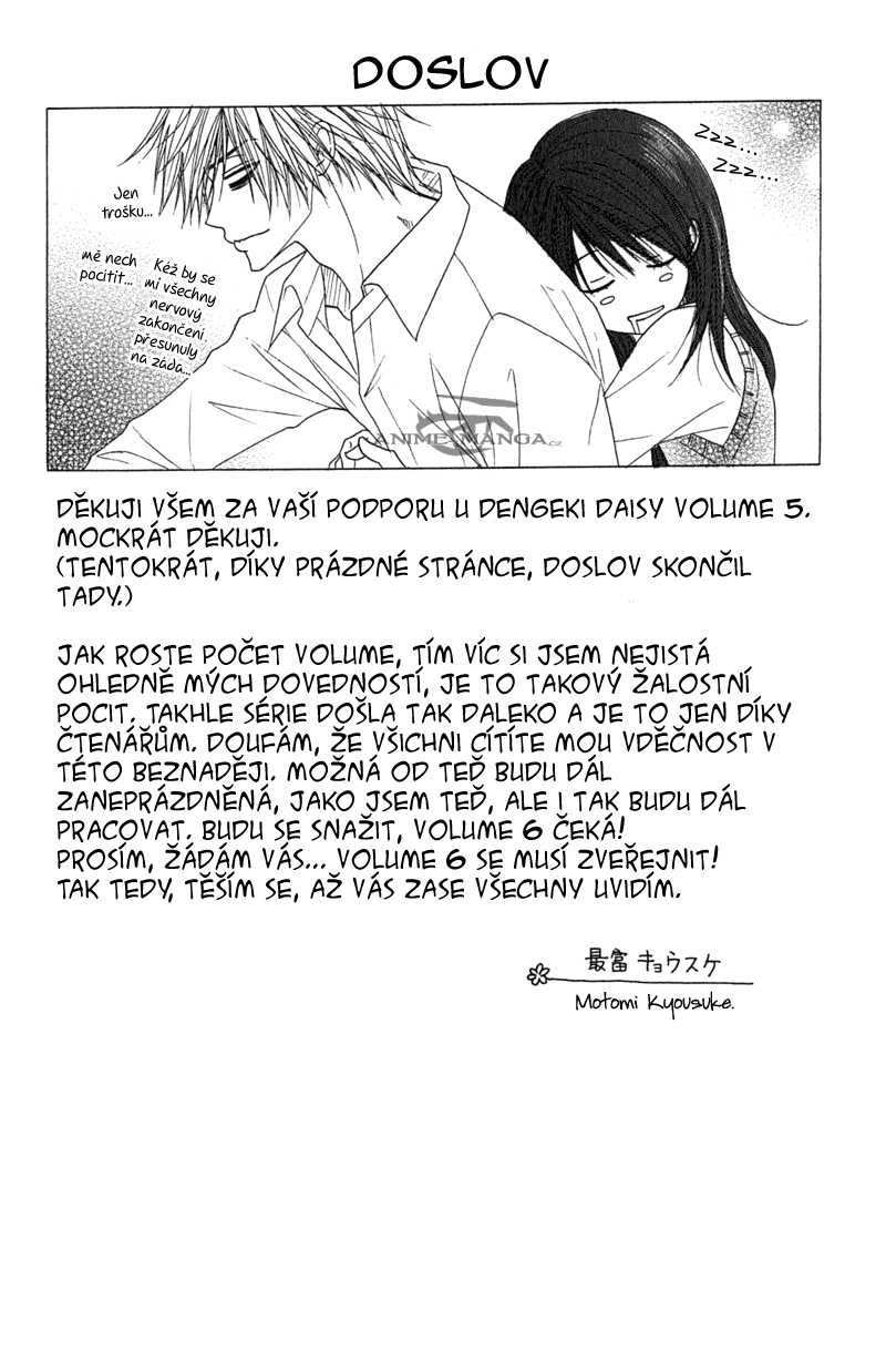 ochibichan_scan_dengeki_daisy_vol05_ch24_pg03.jpg