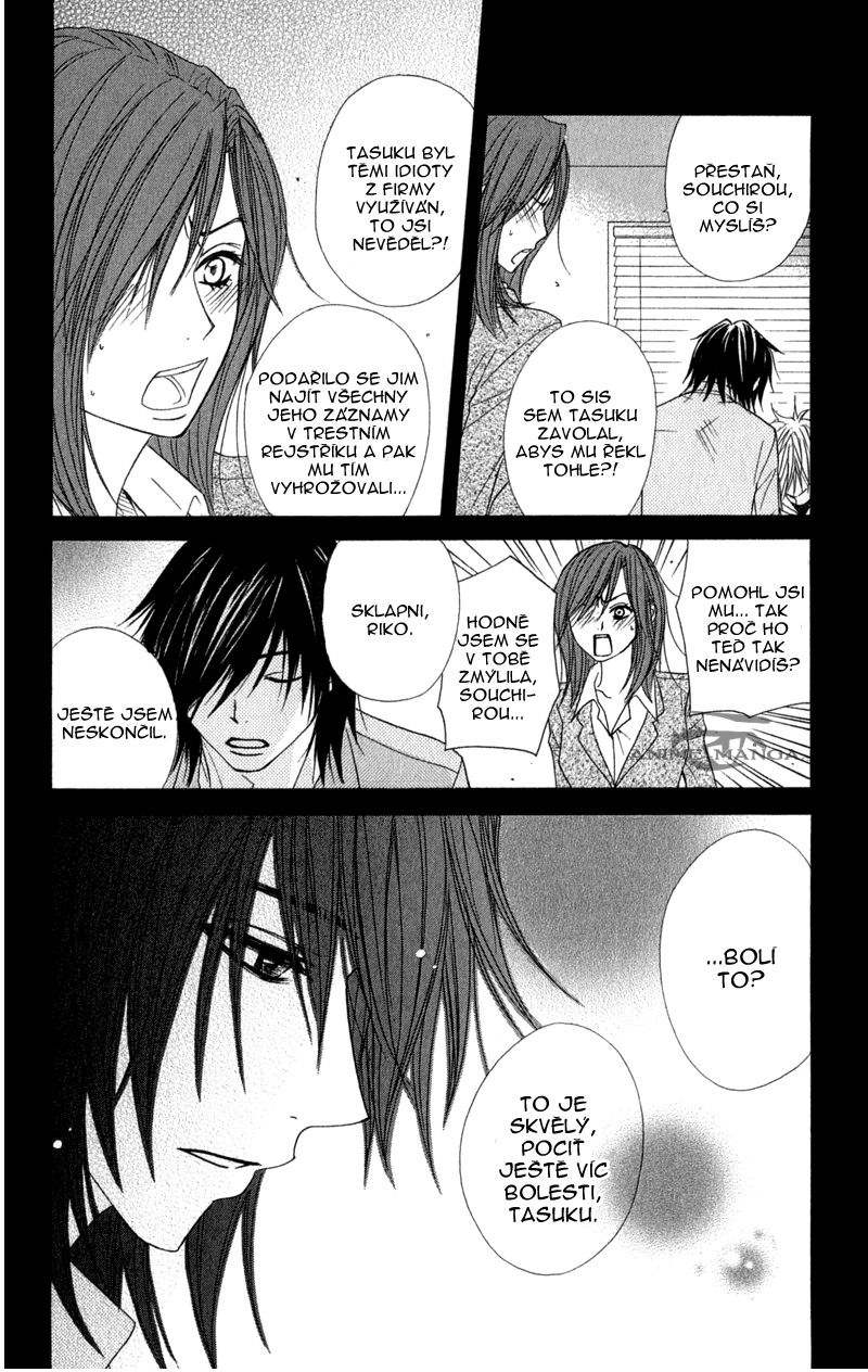 ochibichan_scan_dengeki_daisy_vol05_ch24_pg05.jpg