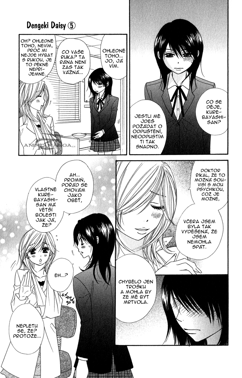 ochibichan_scan_dengeki_daisy_vol05_ch24_pg14.jpg