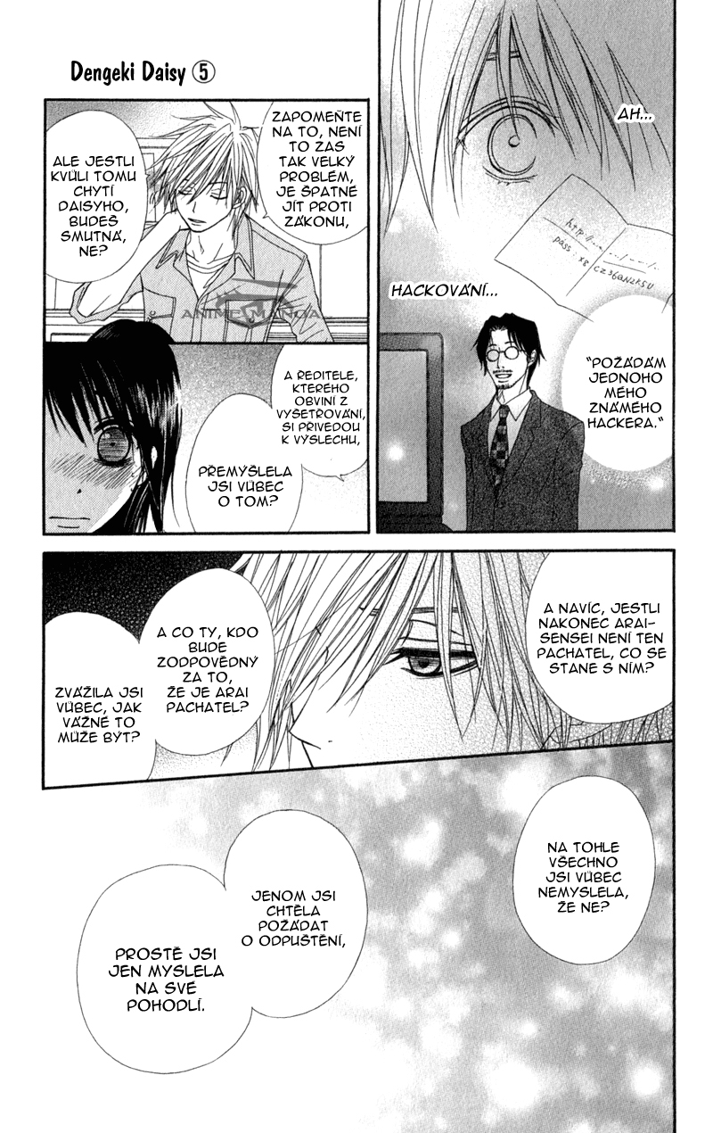 ochibichan_scan_dengeki_daisy_vol05_ch24_pg20.jpg