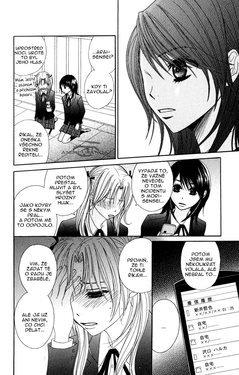 ochibichan_scan_dengeki_daisy_vol06_ch25_pg24.jpg