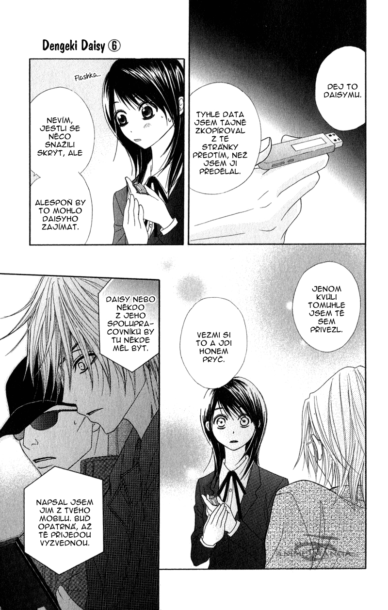 ochibichan_scan_dengeki_daisy_vol06_ch26_pg15.jpg