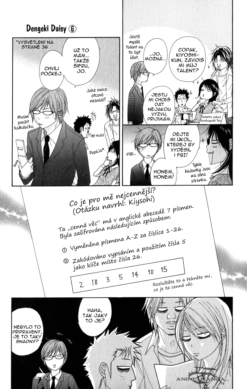 ochibichan_scan_dengeki_daisy_vol06_ch28_pg07.jpg