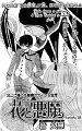 Hana_to_Akuma_v06_c30_001