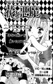 Hana_to_Akuma_v06_c32_001