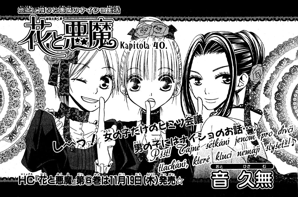 Hana_to_Akuma_v07_c40_001.jpg