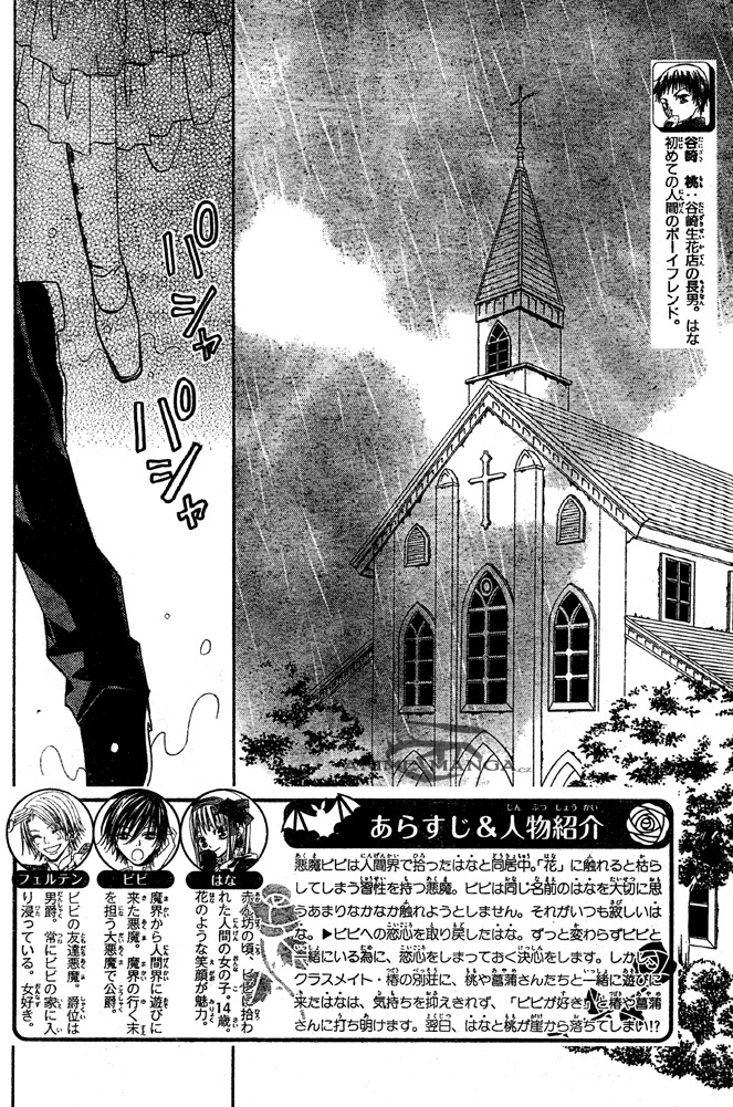 Hana_to_Akuma_v07_c41_002.jpg