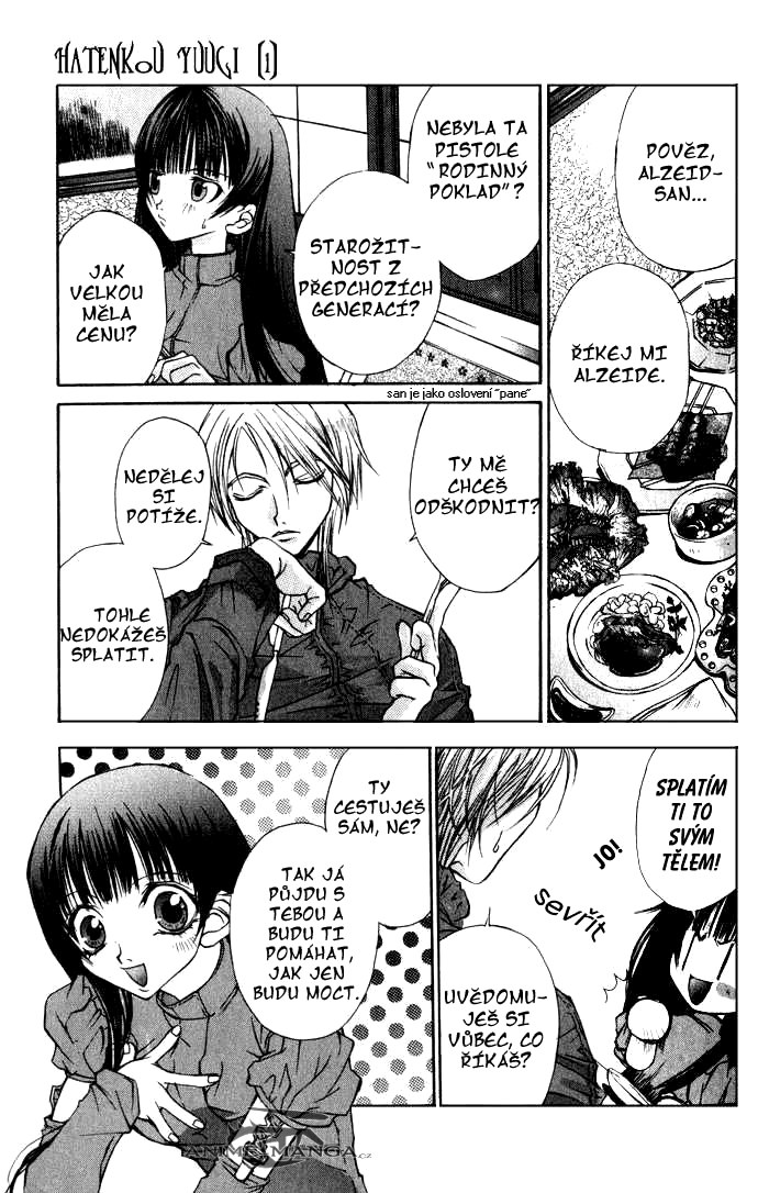 hatenkou_yuugi_v01c01_015.jpg