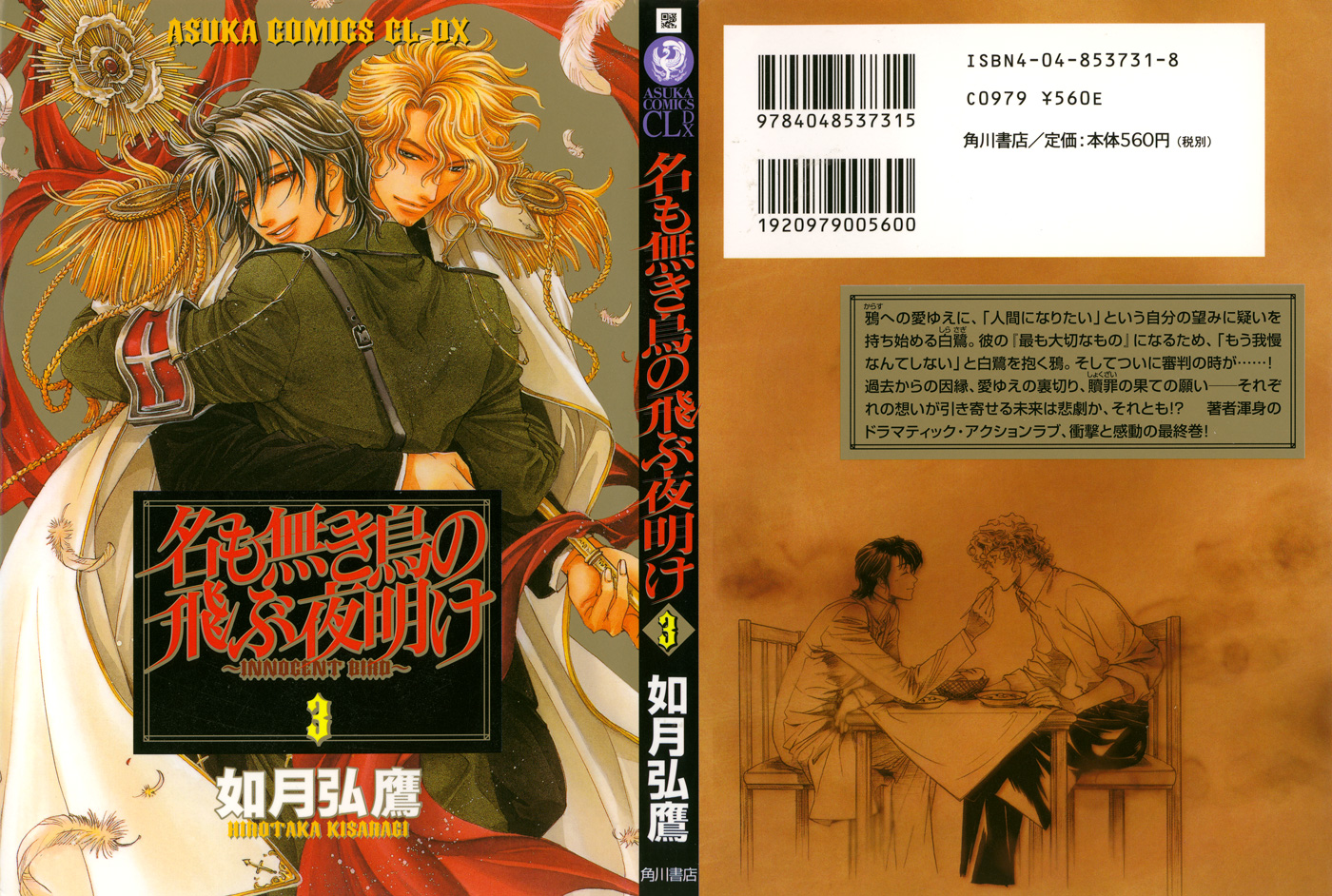 Innocent_Bird_v03__cover.jpg