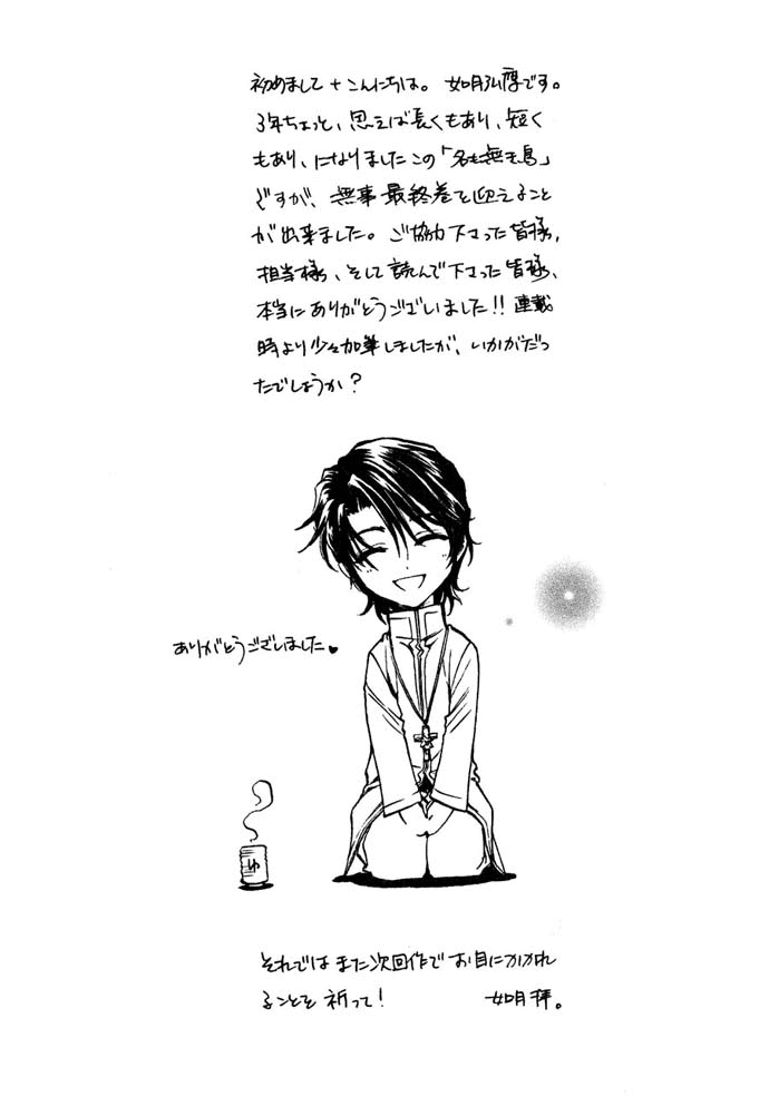 Innocent_Bird_v03_c13_175.png