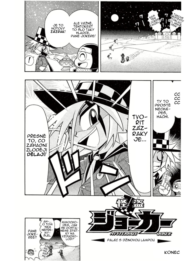 Kaitou_Joker_ch002_p32.jpg