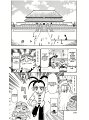 Kaitou_Joker_ch004_p07
