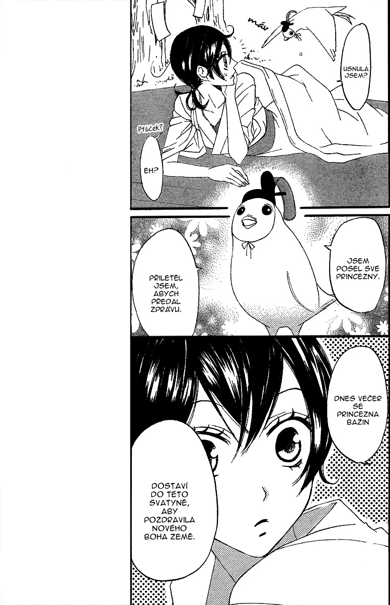 Kamisama_v01_ch04_014.jpg