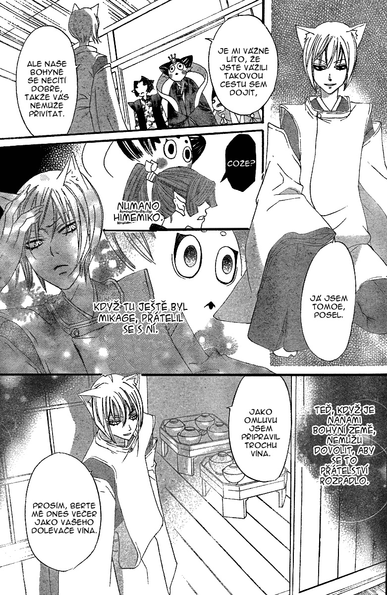 Kamisama_v01_ch04_018.jpg