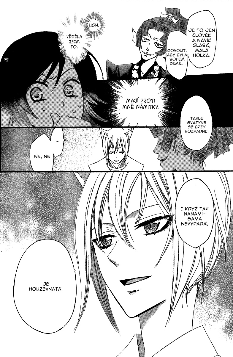 Kamisama_v01_ch04_023.jpg