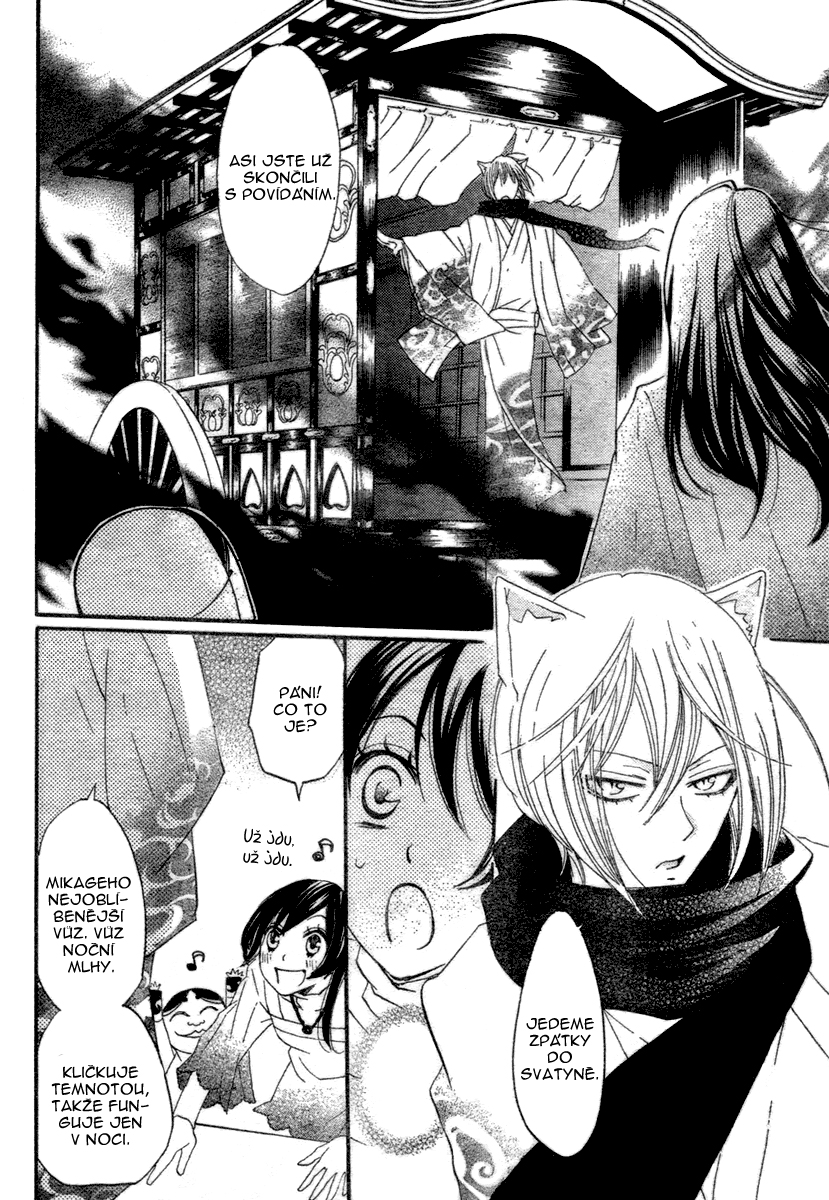 Kamisama_v01_ch06_008.jpg