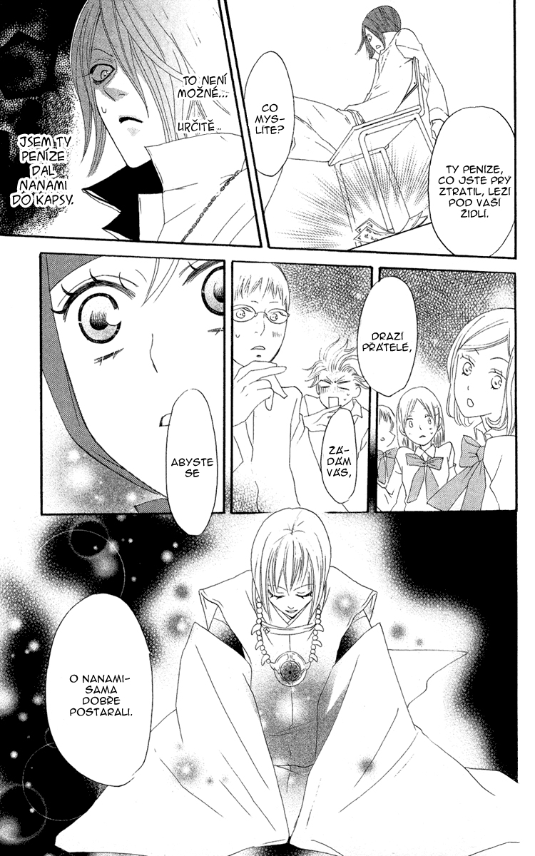 Kamisama_v02_ch07_030.jpg