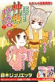 Kamisama_v02_ch07_001_color