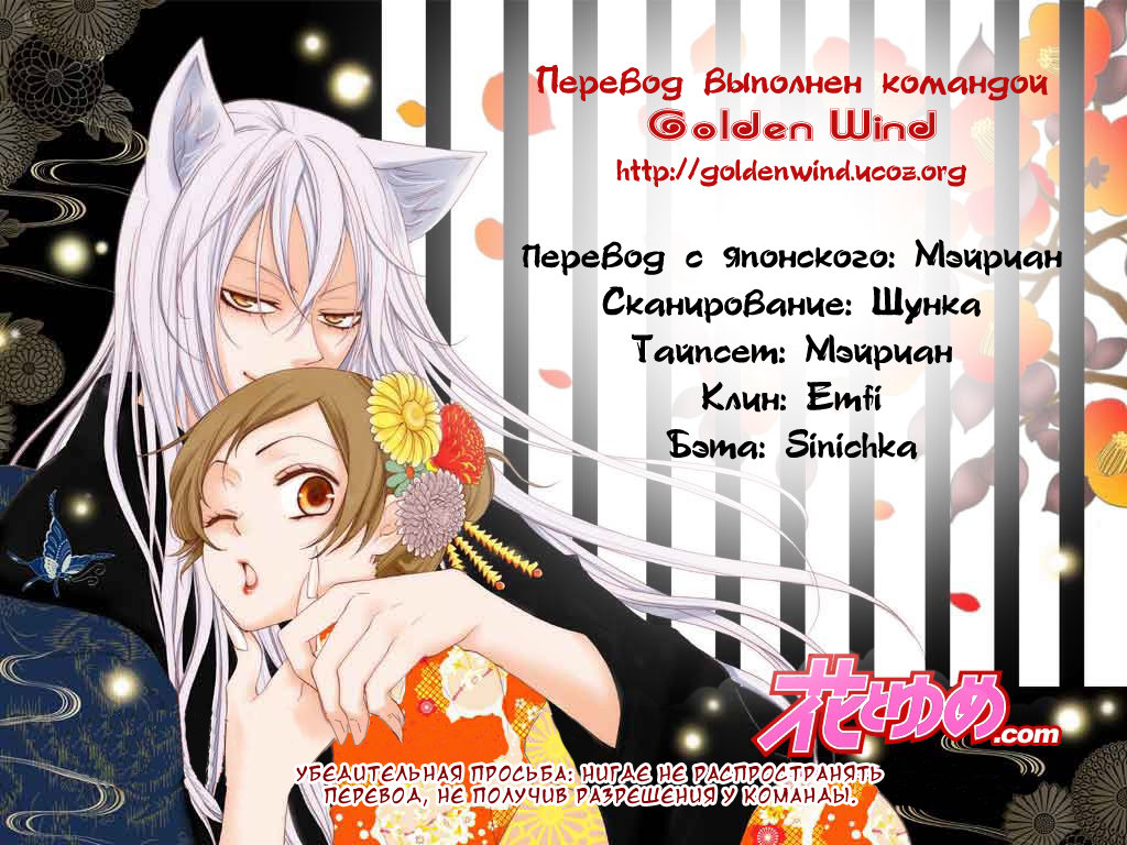 kamisama_kredits_26.jpg_res.jpg